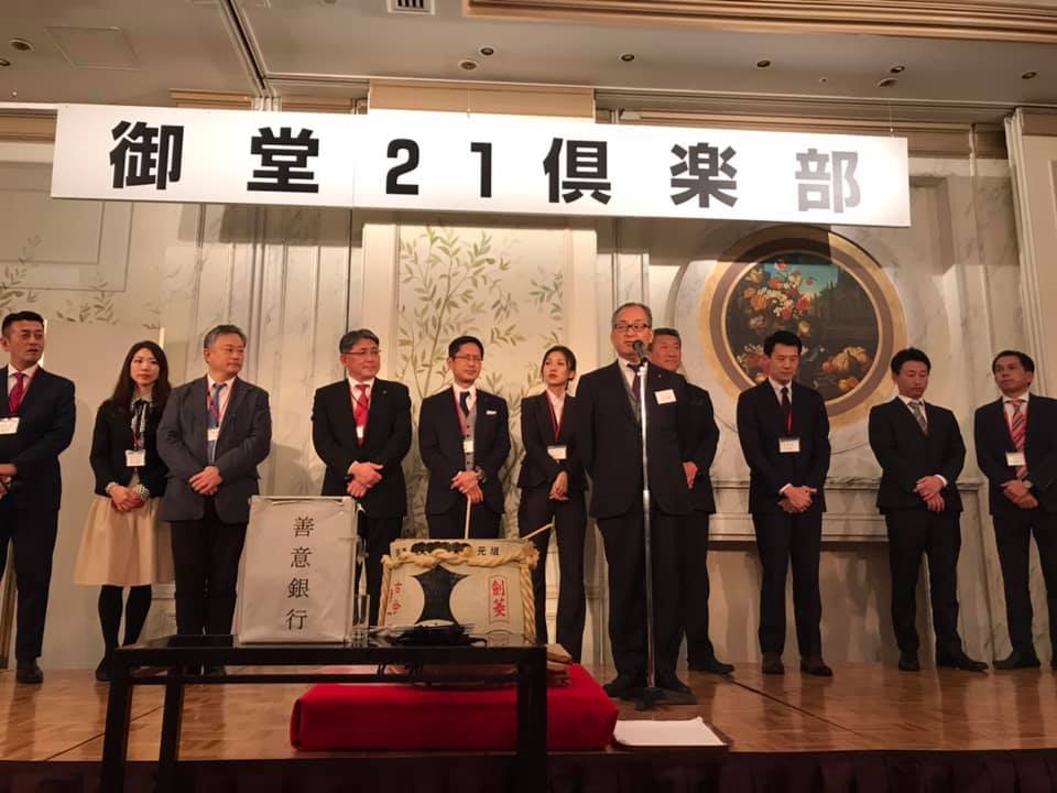 御堂21倶楽部 第110回懇親会