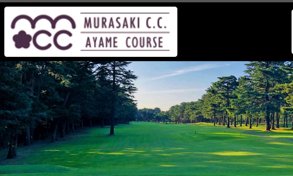 春季ゴルフコンペ「東京前向会」in紫カントリークラブあやめ