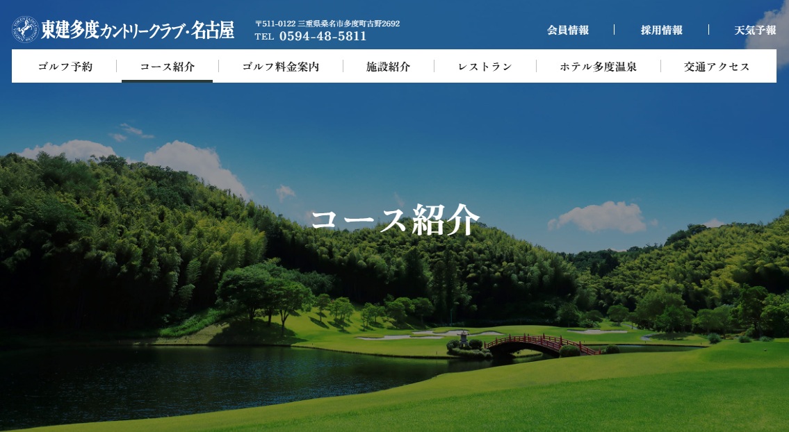 名古屋21倶楽部　ゴルフコンペのご案内